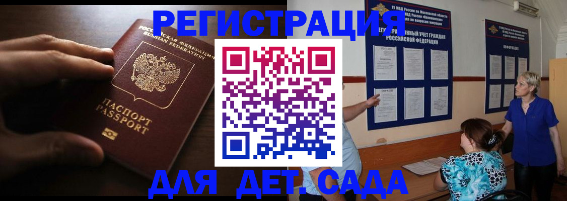 временная регистрация купить в Муроме