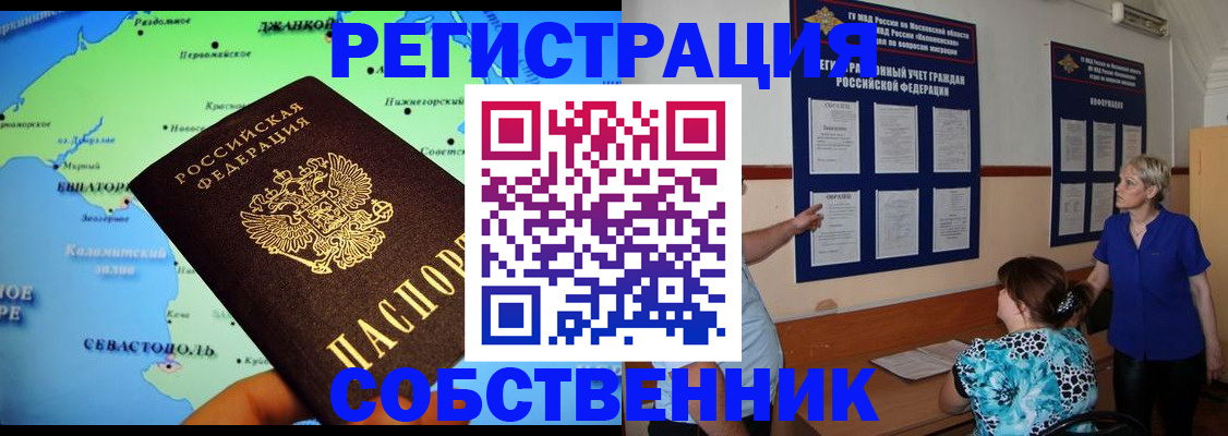 временная регистрация в Муроме