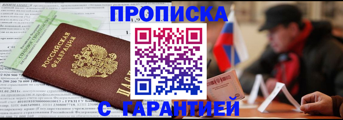 временная регистрация для школы в Муроме