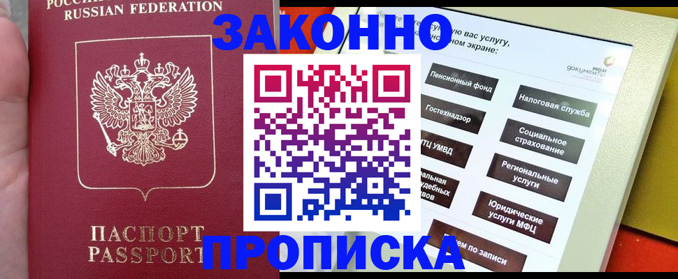 прописка для школы в Муроме