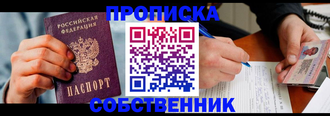 найти адрес прописки в Муроме